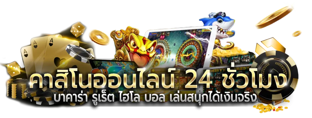 เจ้าสัว 789 ทดลอง เล่น